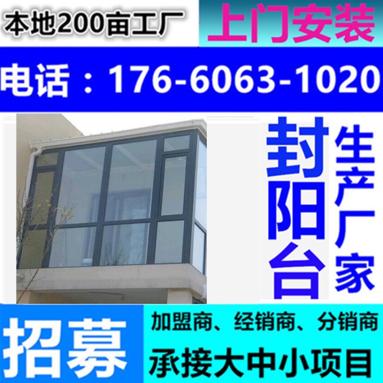 浙江紹興湖州嘉興定制斷橋鋁陽光房露臺包封陽臺樓頂別墅院子玻璃