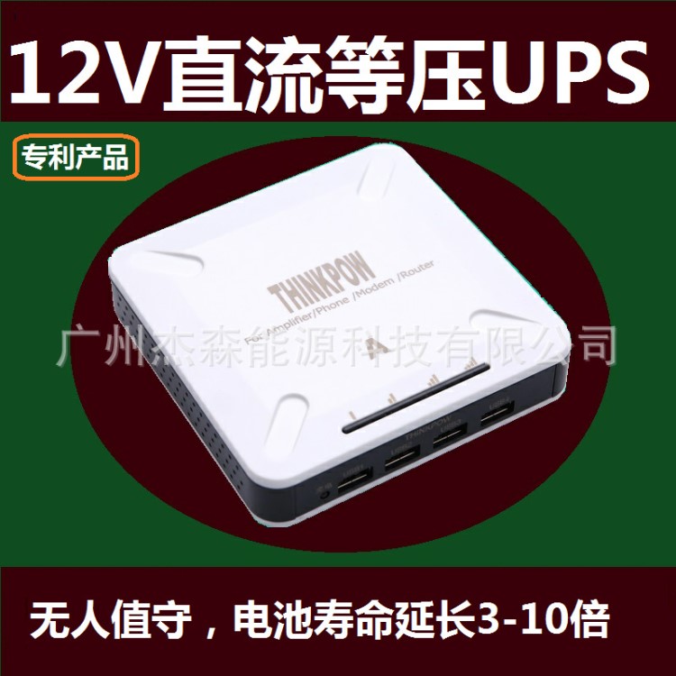 12V ups 不間斷電源 USB 路由監(jiān)控用5V-12V雙輸出在線電源 多端口