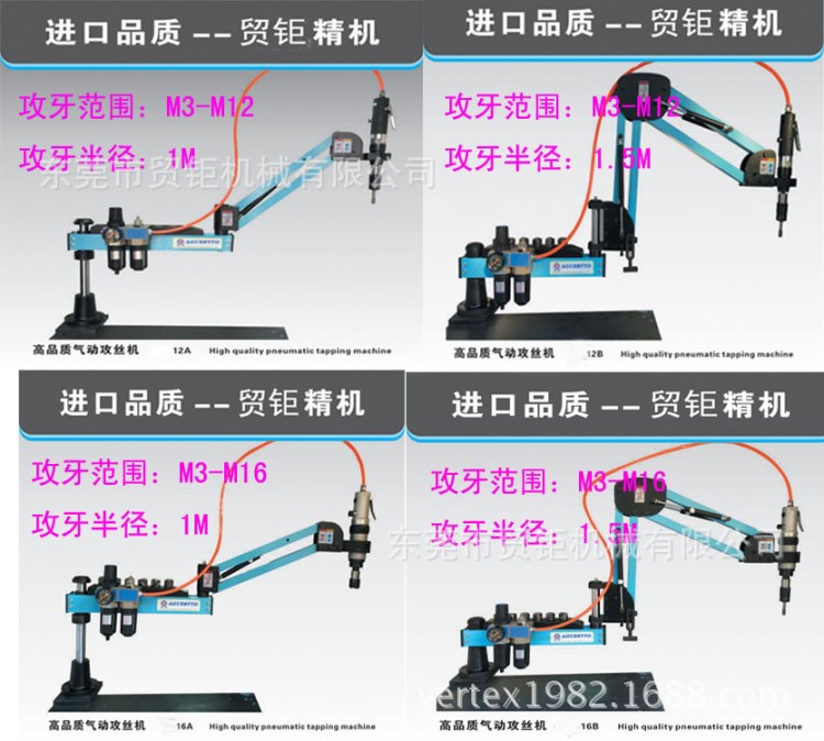快速攻牙機 M16氣動攻牙機 臺灣氣動攻牙機 M3-M16垂直氣動攻絲機