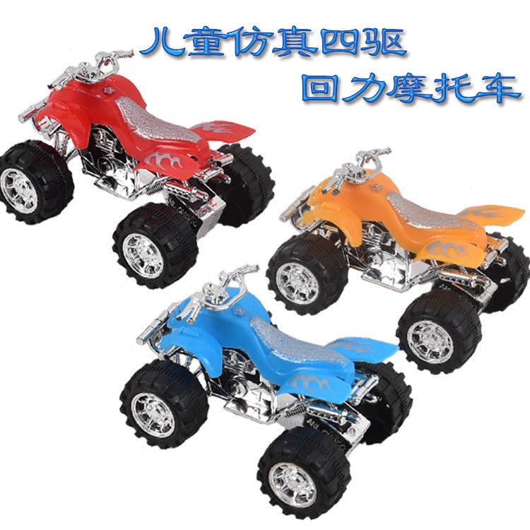 義烏仿真沙灘摩托車模型兒童玩具汽車男孩小禮品直銷地攤貨源熱賣