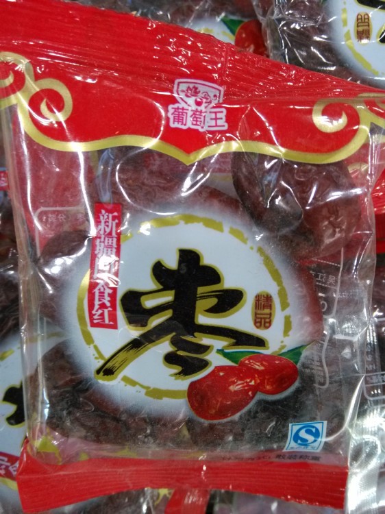 新疆特產 葡萄 新疆即食紅棗 獨立小包 一箱10斤