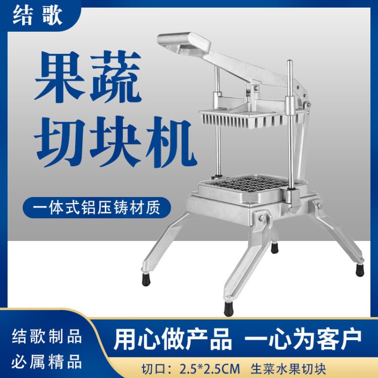 多功能手動果蔬切塊機 商用生菜切條 分塊器 小型食品加工設備