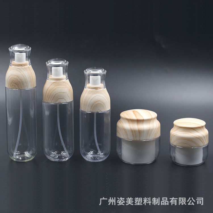 化妝品塑料瓶 護(hù)膚品包材套裝瓶 60-150水乳精華液瓶  膏霜瓶