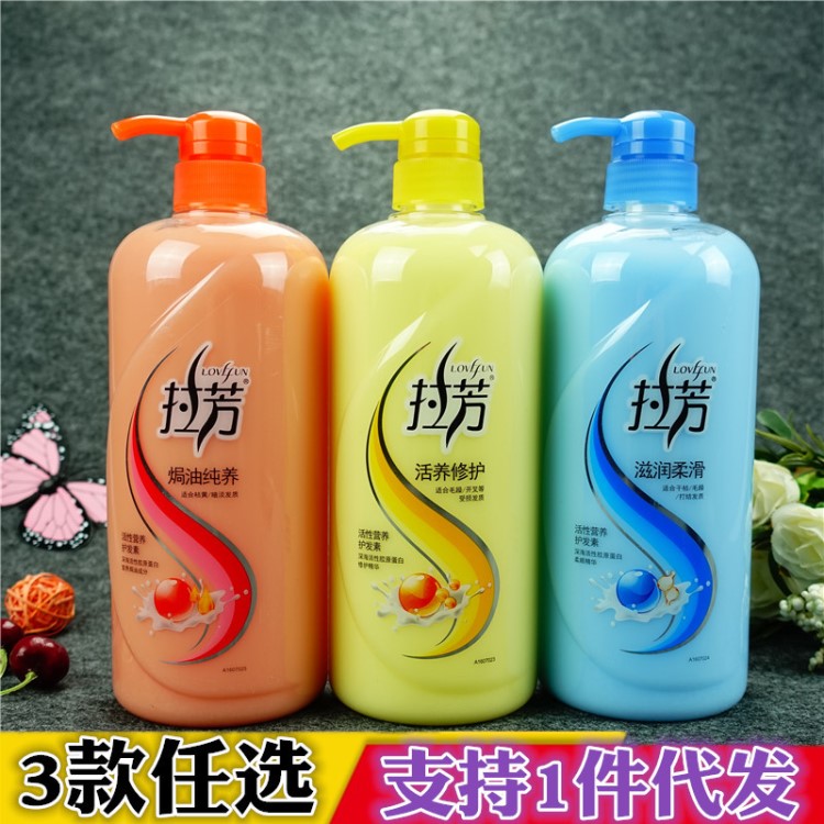 拉芳護(hù)發(fā)素1L/瓶 國貨 超市 滋潤保濕焗油柔順營養(yǎng)護(hù)發(fā)素