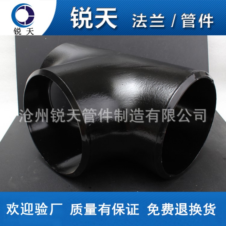 碳鋼無縫 三通 對焊三通 ASTM B16.9三通