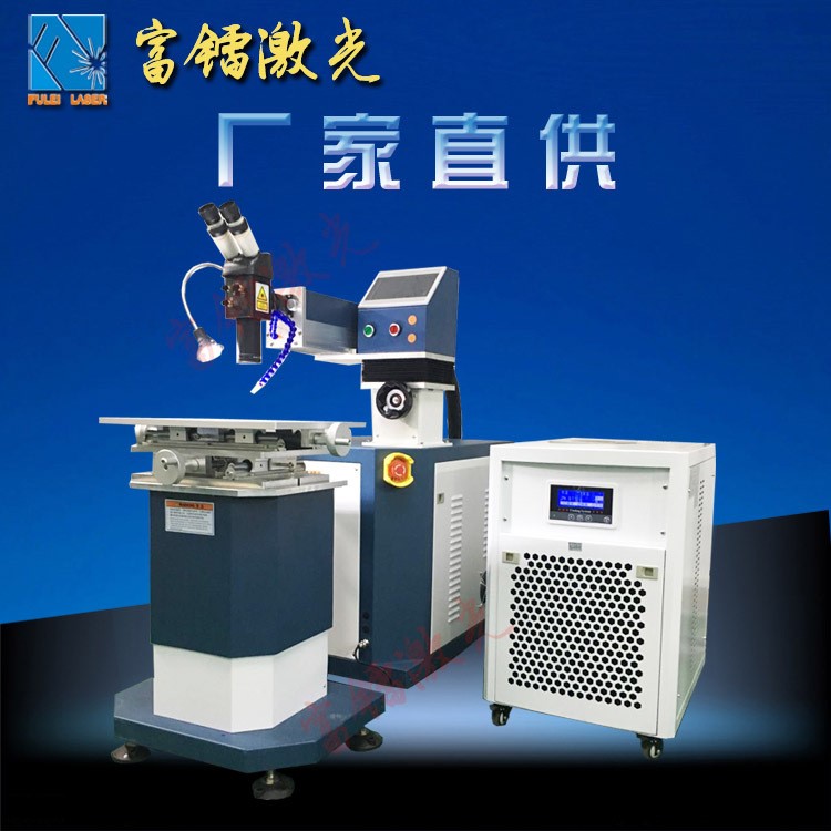 通發(fā)款200W單燈模具修補(bǔ)專用焊接機(jī) 摩根陶瓷芯脈沖激光點(diǎn)焊機(jī)