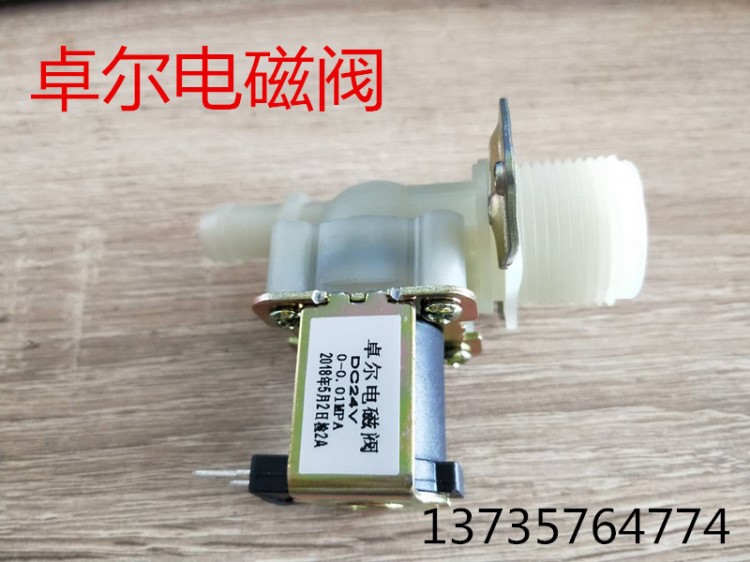 批發(fā)供應(yīng) 進(jìn)水電磁閥AC220V 6分螺紋接口 潔具太陽(yáng)能飲料機(jī)電磁閥