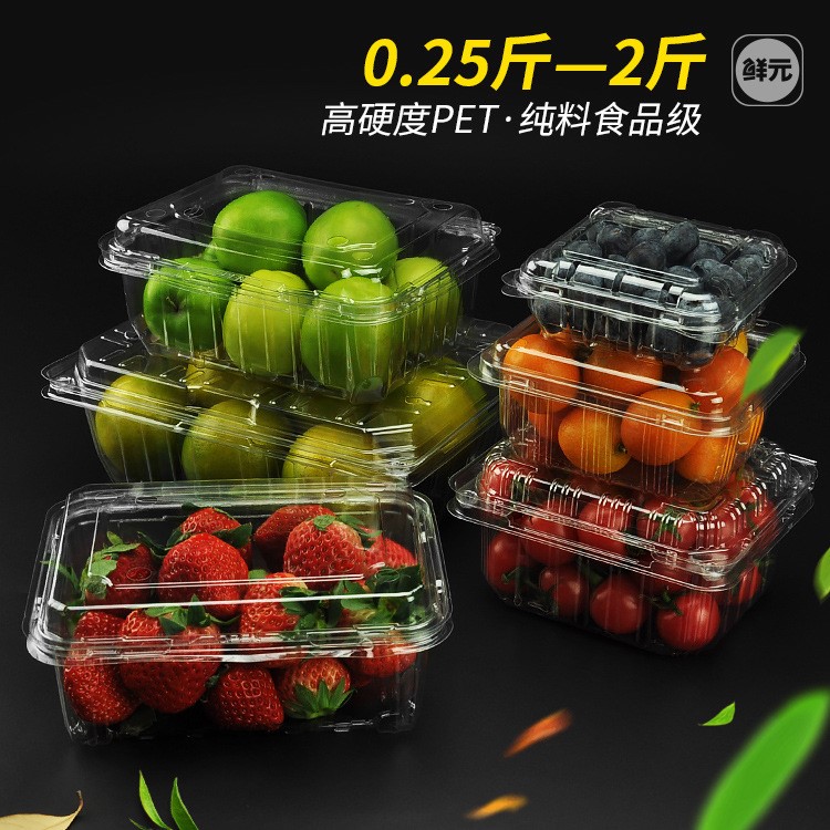 鮮元PET透明500克水果盒 一次性塑料果蔬包裝盒 一斤裝草莓櫻桃盒