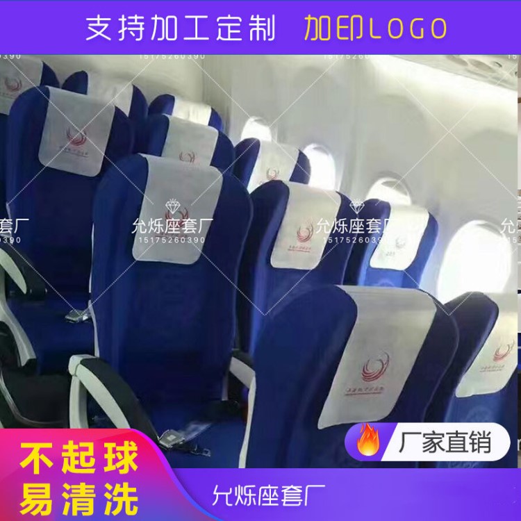 航空頭靠片動車高鐵阻燃一次性無紡布頭飛機枕片坐椅枕巾靠墊坐墊