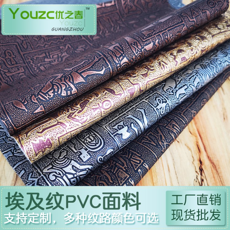 廠家直銷 PVC埃及紋0.6MM皮革 酒店用品包裝革專用面料