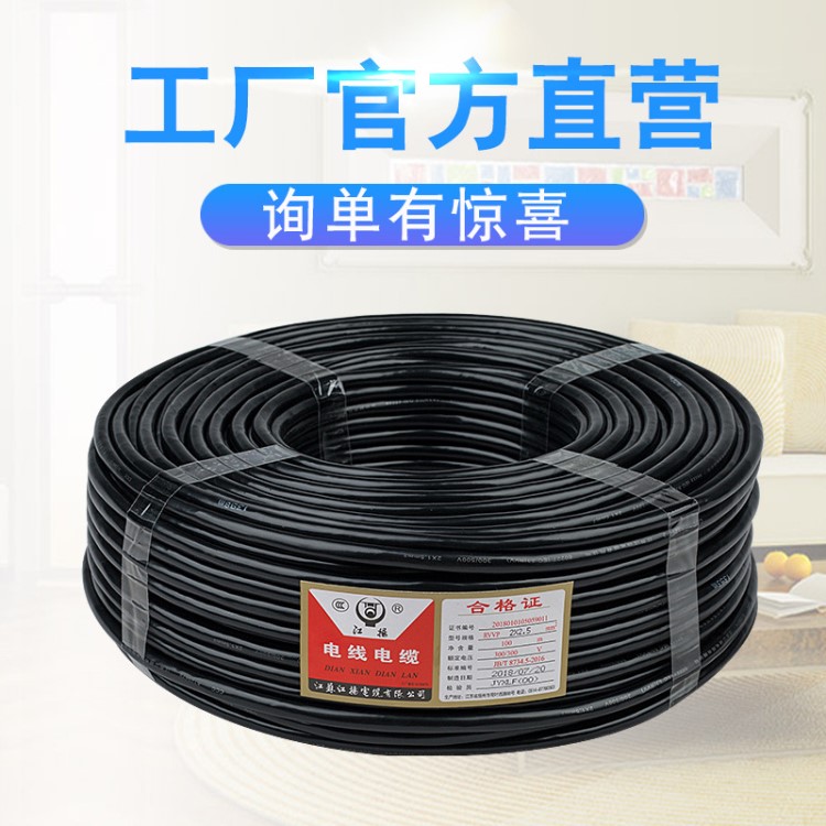 江揚(yáng)電線電纜國標(biāo)RVVP 2*2.5屏蔽軟護(hù)套線音頻線信號傳輸抗干擾