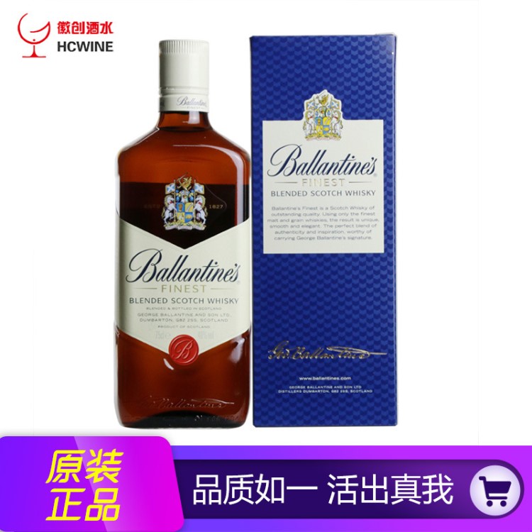 洋酒批發(fā) 百齡壇特醇蘇格蘭威士忌BALLANTINE&rsquo;S英國原裝進口烈酒