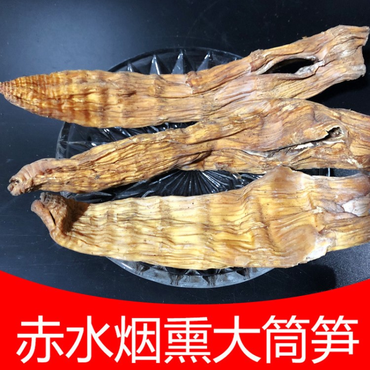 特嫩赤水大筒筍筒筒筍尖煙熏竹筍干貨農(nóng)家柴烤肉厚非方竹筍牛尾筍