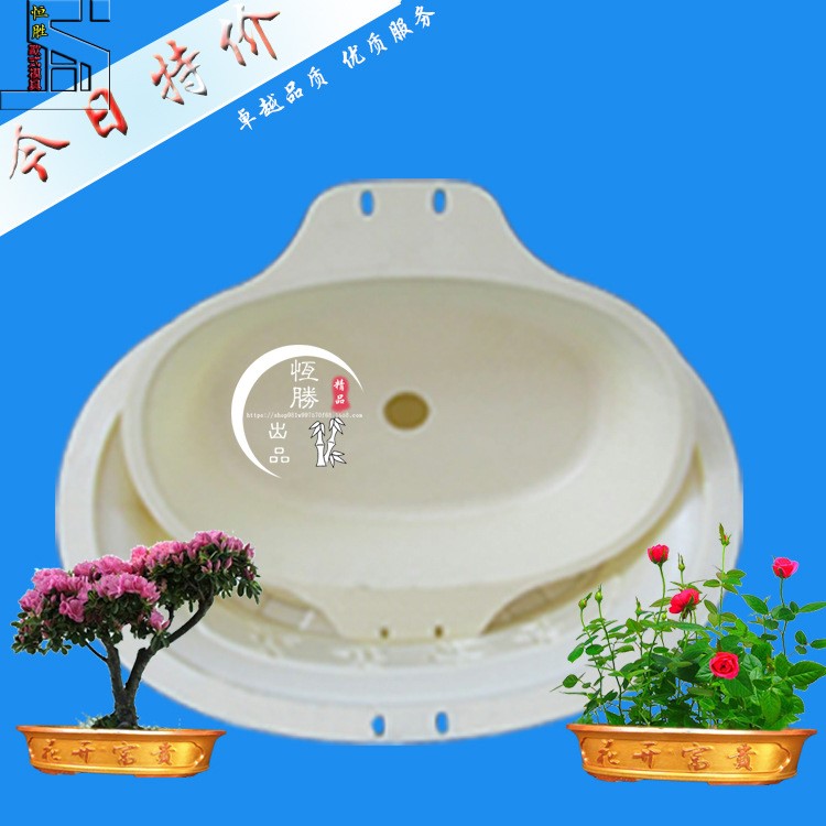 廠家批發(fā)水泥花盆模具園藝用品 中大號橢圓塑料花盆模具價格優(yōu)惠