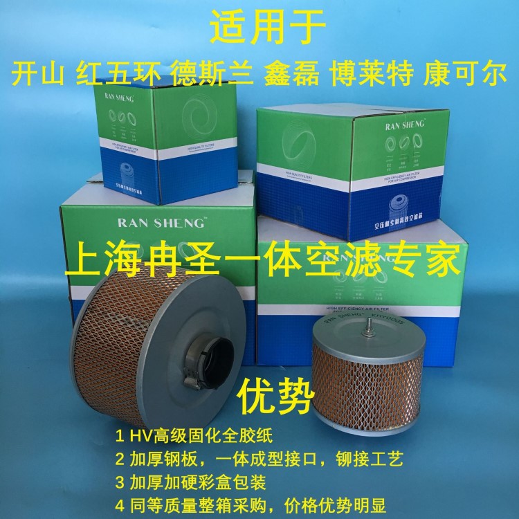 適用于德斯蘭空壓機(jī)油濾空濾油分適用于DSR-30A空壓機(jī)配件