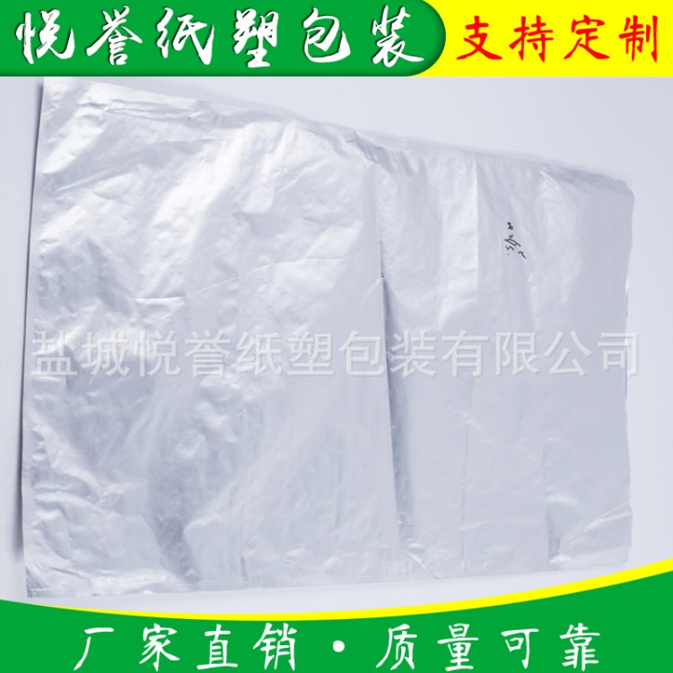 廠家供應(yīng)通用塑料鋁箔環(huán)保真空鋁箔袋耐高溫透明食品包裝袋批發(fā)