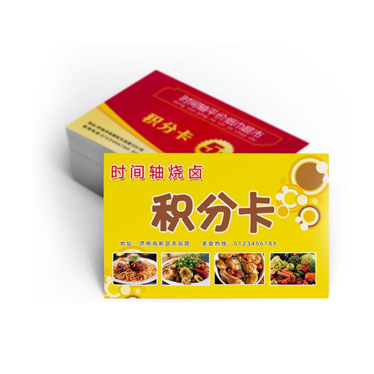 印刷代金券禮品券兌換券折價(jià)券優(yōu)惠券提貨券購(gòu)物券彩色卡片定制