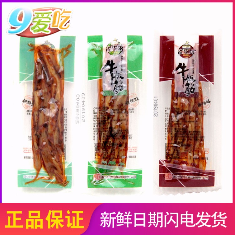 澤李牧 牛板筋 散裝500g 燒烤味香辣味 獨(dú)立小包裝新日期