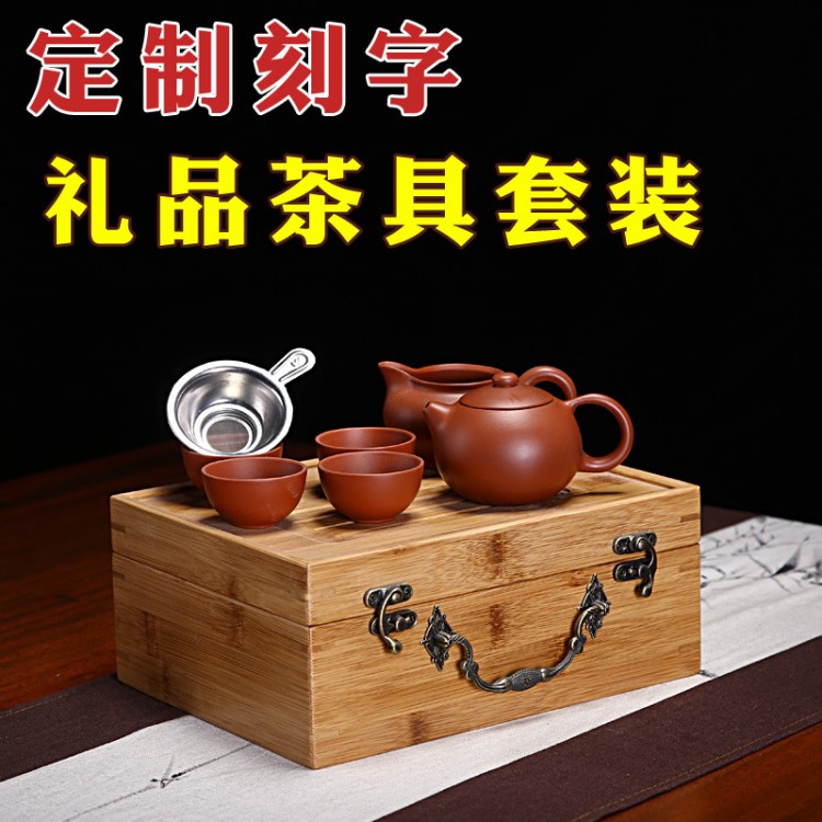 紫砂壶竹盒礼品套装小流水茶具套组公司定制茶壶刻字会议赠品厂家