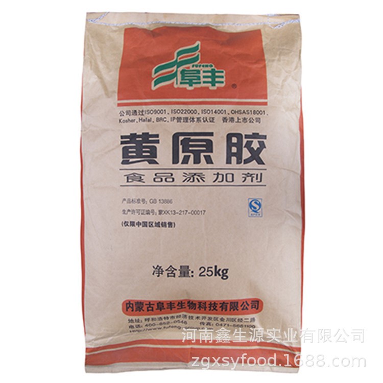 現(xiàn)貨供應(yīng)阜豐 黃原膠 食品級(jí)飲料醬油調(diào)味品增稠乳化懸浮穩(wěn)定劑