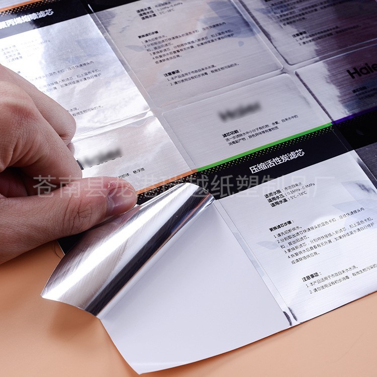 日用品不干膠貼紙定制 印刷拉絲銀不干膠標(biāo)簽 電器鏡面不干膠訂做