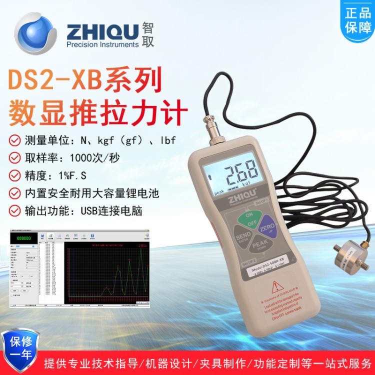 智取DS2-5000N-XB微型硬币式拉压力计500公斤高精度数显推拉力计