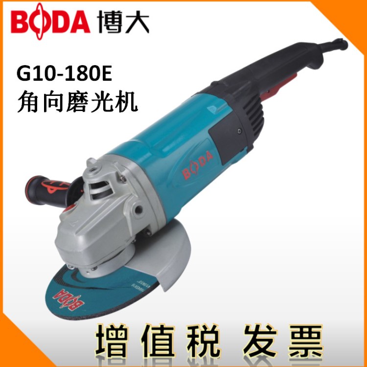 BODA博大G10-180E角磨機大功率多功能切割機拋光打磨機電動工具