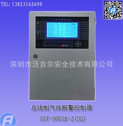 SST-9801B-Z(32)總線制氣體報警控制器