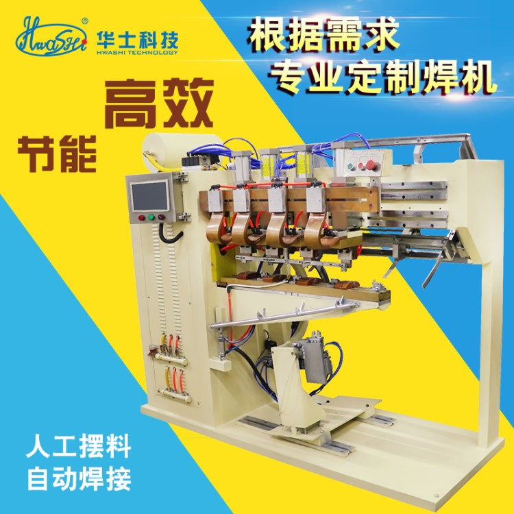 廠家供應多頭自動點焊機 蕃茄架焊接專科機 配套產品即學即用
