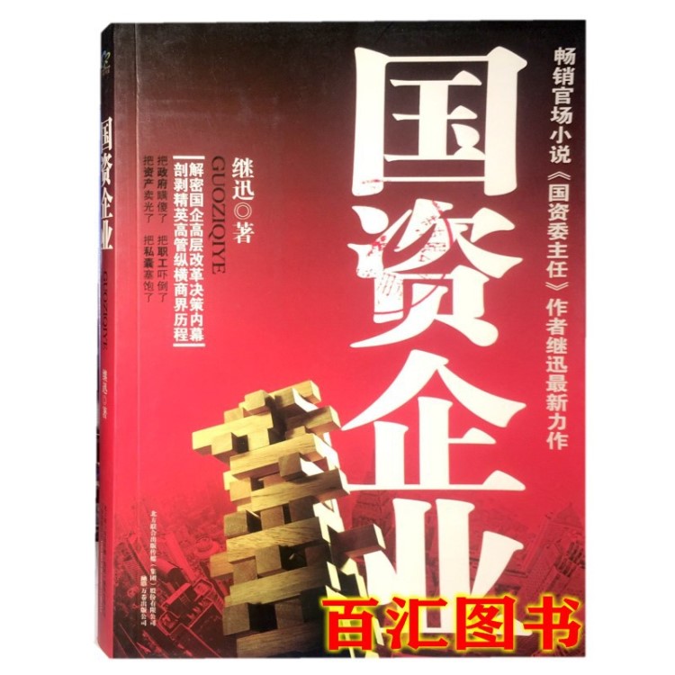 阅览室图书学生图书批发中小学图书批发出版社库存图书图书进货