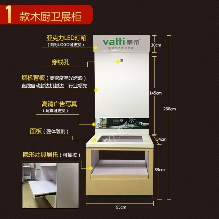 油煙機展架廚衛(wèi)貨架展示架煤氣燃氣灶展示柜柜灶具展臺柜展柜