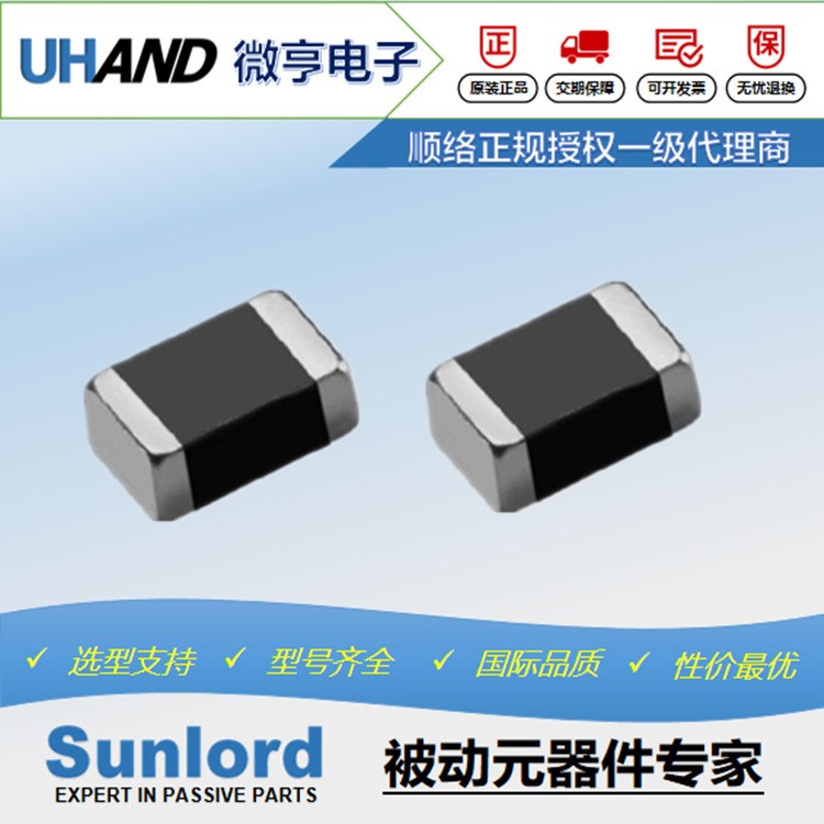 600R貼片磁珠0603順絡(luò)代理疊層磁珠PZ1608D601-R50TF現(xiàn)貨