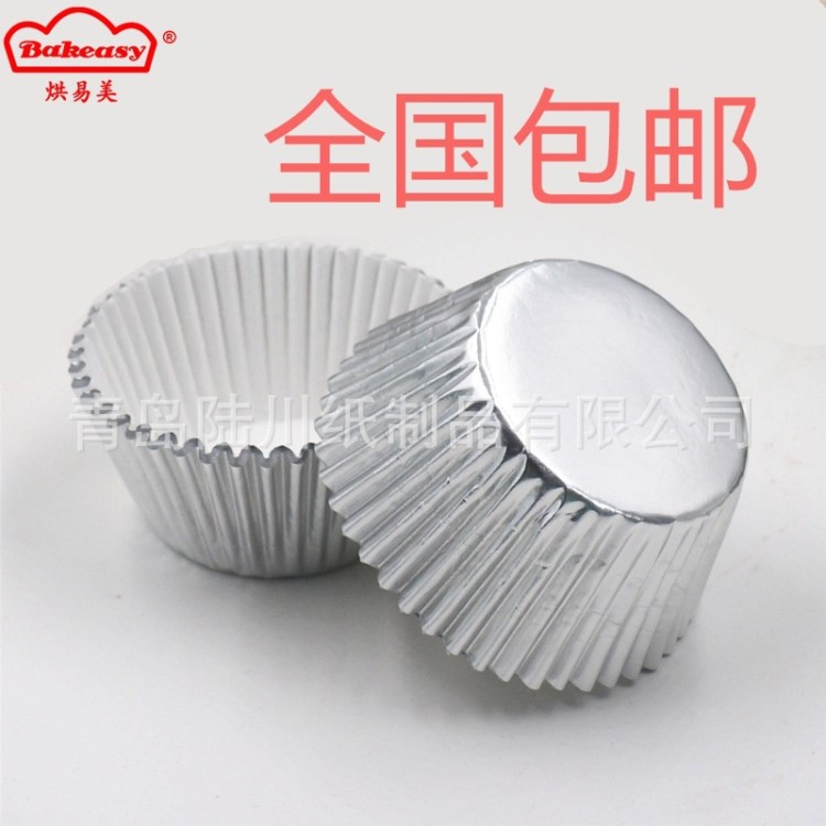 出口品質 包郵 烘焙防油鋁箔紙托  銀色蛋糕紙杯 烘易美1000只