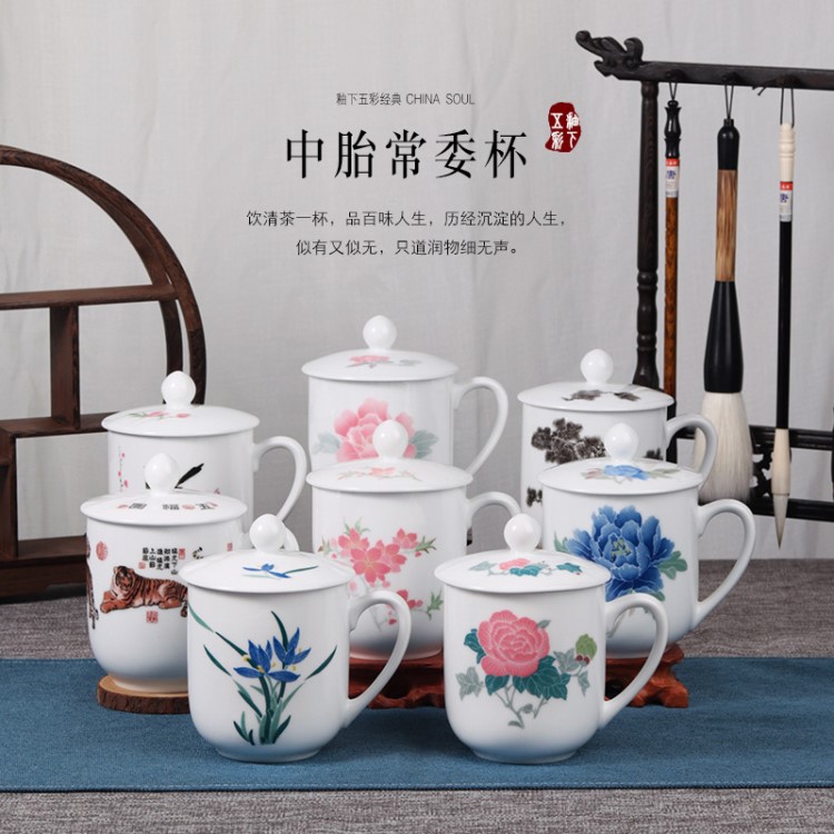 釉下彩手繪中胎辦公會議商務禮品陶瓷茶杯子帶蓋公司LOGO定制水杯