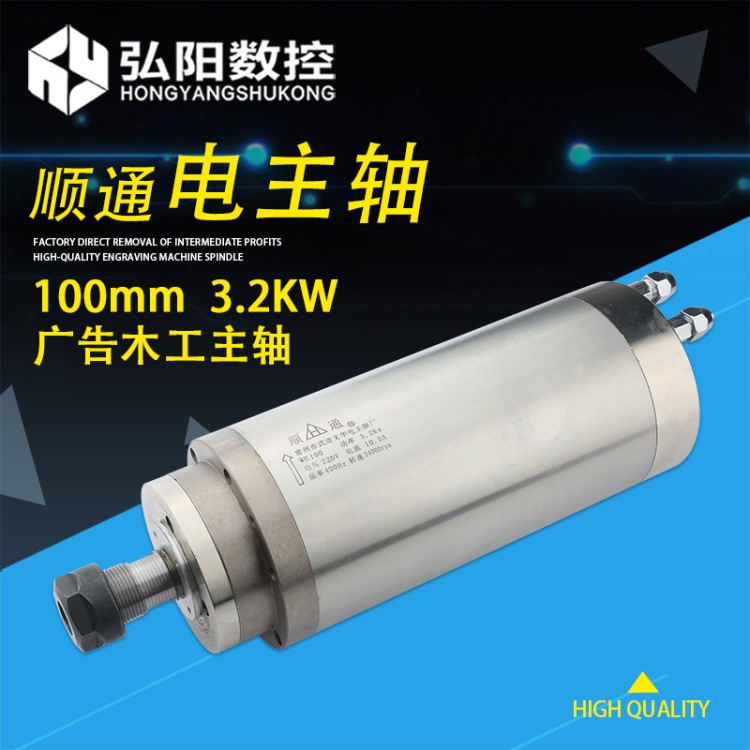 雕刻机主轴电机 顺通WH100水冷电主轴 3.2KW ER20 100mm 广告木工