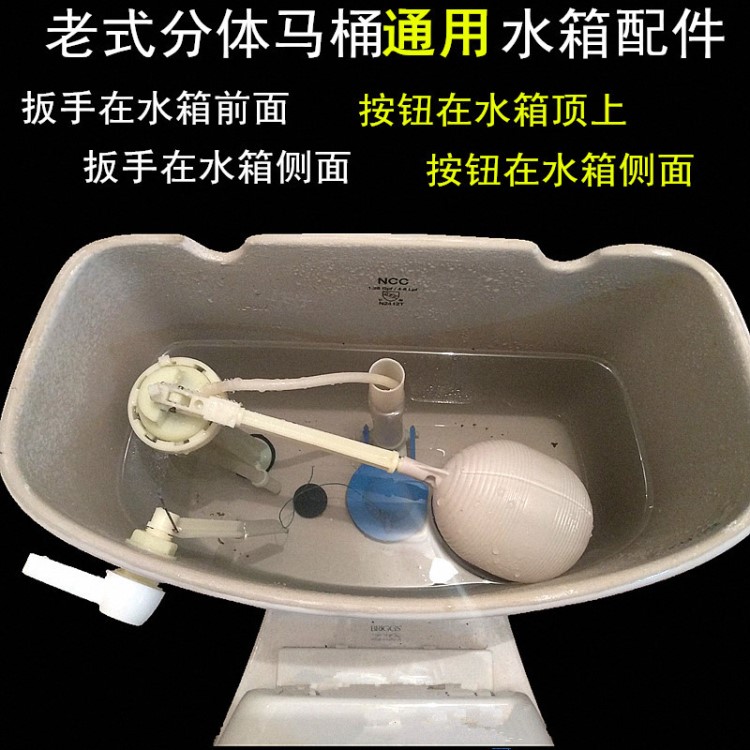 老式分體馬桶水箱配件坐便器排水閥帶浮球進水閥套裝前側扳手皮塞