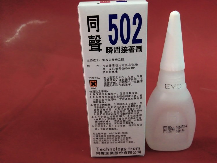 正廠EVOBOND同聲同聲502瞬間接著劑瞬間接著劑502膠水