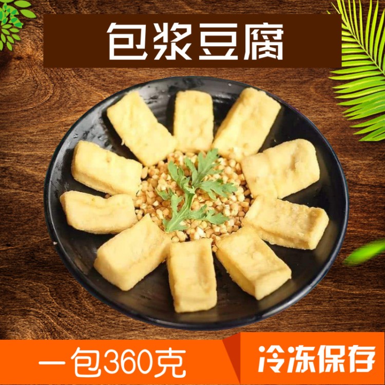 包浆豆腐传统古老工艺冷冻食材特色小吃私房菜油炸360克