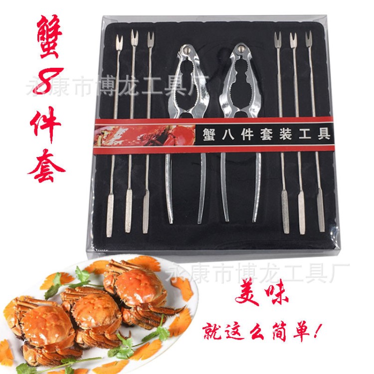 廠家直銷 吃蟹工具 蟹八件套 蟹鉗 吃海鮮工具 核桃堅果夾套裝