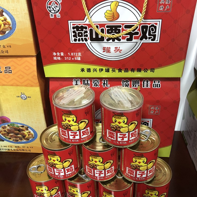 廠家直銷 燕山栗子雞罐頭 熟食即使肉類罐頭 批發(fā)