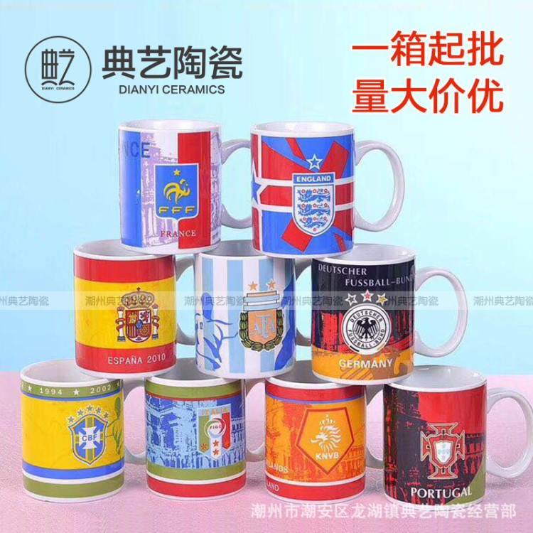 世界杯禮品陶瓷杯球迷用品創意啤酒杯足球周邊贈品紀念品批發