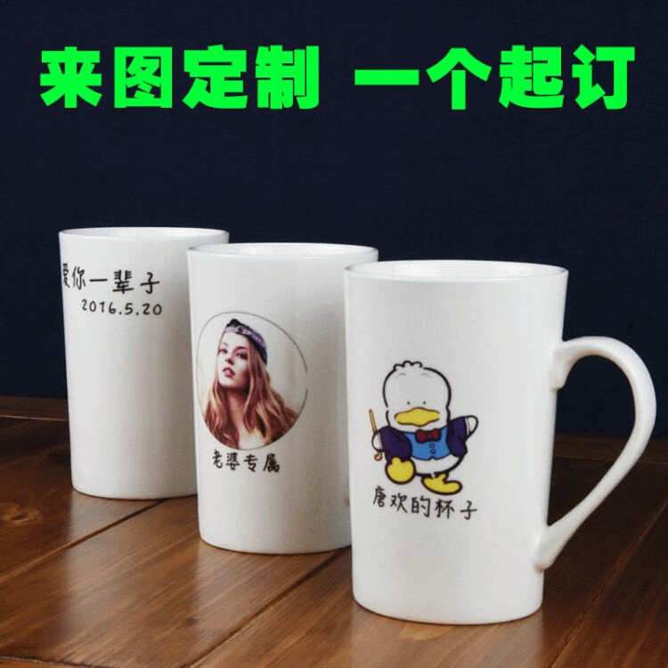 熱轉印杯子 情侶禮物定做相片馬克杯子diy定制LOGO陶瓷杯一件代發