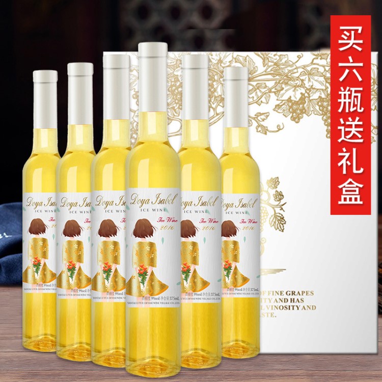 加拿大冰酒批发女士甜酒冰白葡萄酒OEM贴牌加工定制红酒香槟