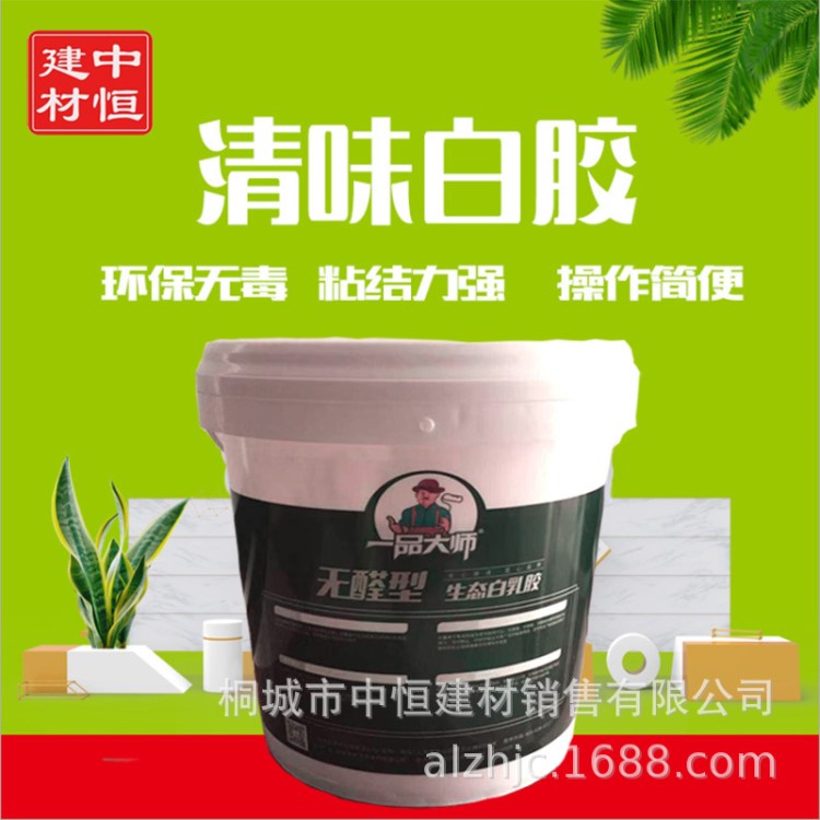 白乳膠白膠手工強(qiáng)力木工膠粘木頭木板家具膠專用膠水桶裝廠家批發(fā)