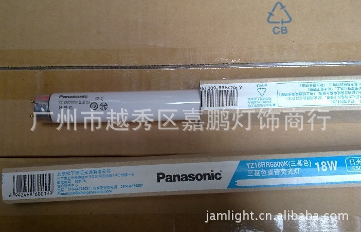 供應(yīng)松下Panasonic T8 18W 36W日光色三基色直管熒光燈