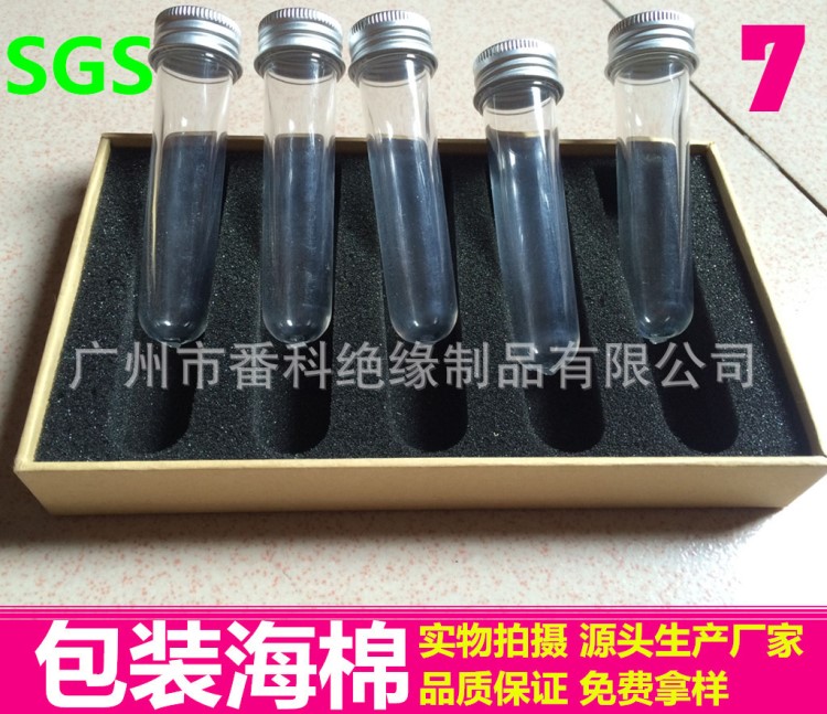 供應(yīng)廣州海棉包裝制品批發(fā) 防震海綿包裝盒內(nèi)托 玻璃瓶PU海棉包裝