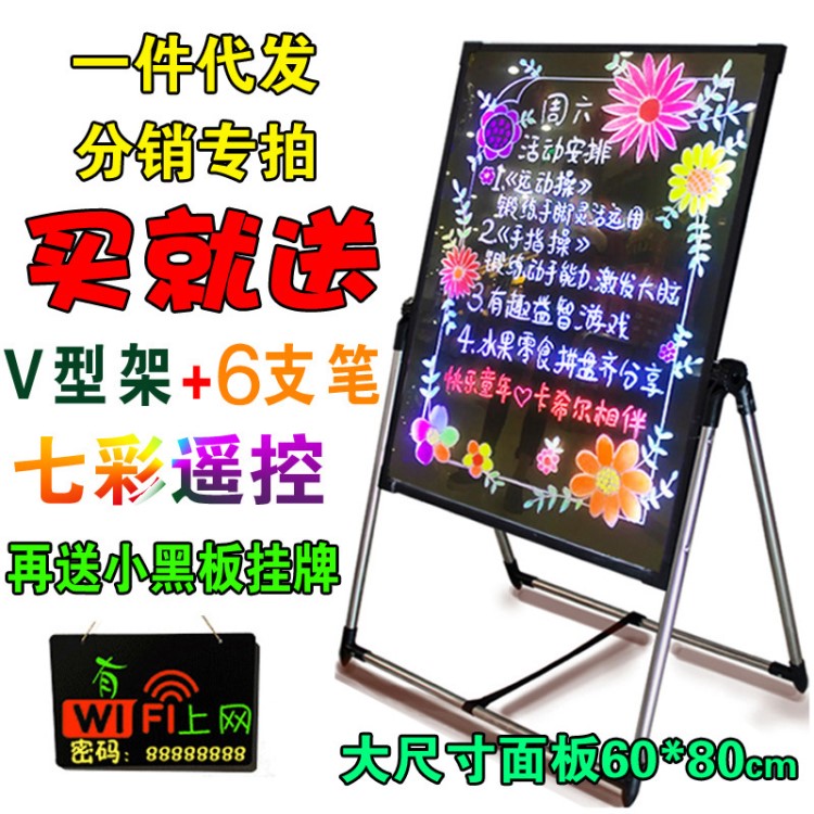 一件代發(fā)led電子熒光板手寫發(fā)光小黑板店鋪宣傳廣告招牌閃光告板