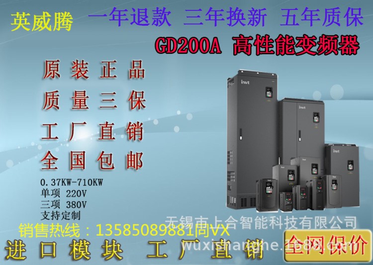 英威腾变频器 国产 GD200A 015G 018P 4 15KW380V 包邮