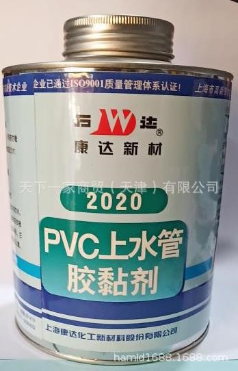 上海康達萬達WD2020上水管膠粘劑高強度固化快 PVC膠水