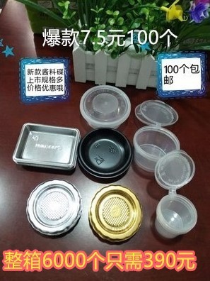 一次性酱油碟塑料盘寿司芥末碟托盘打包杯调味酱醋盒酱料试吃碟盒